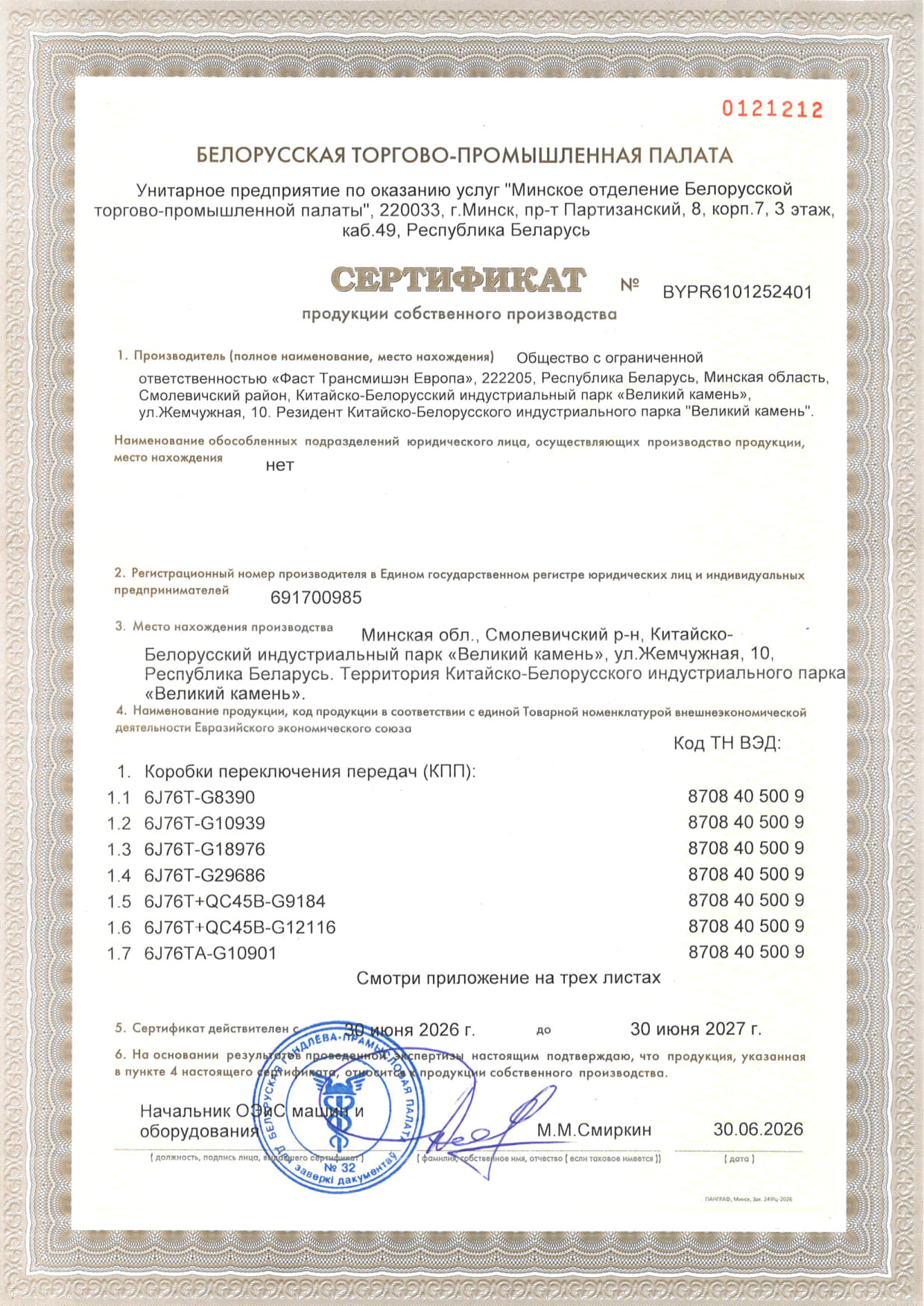Cert_2026_1