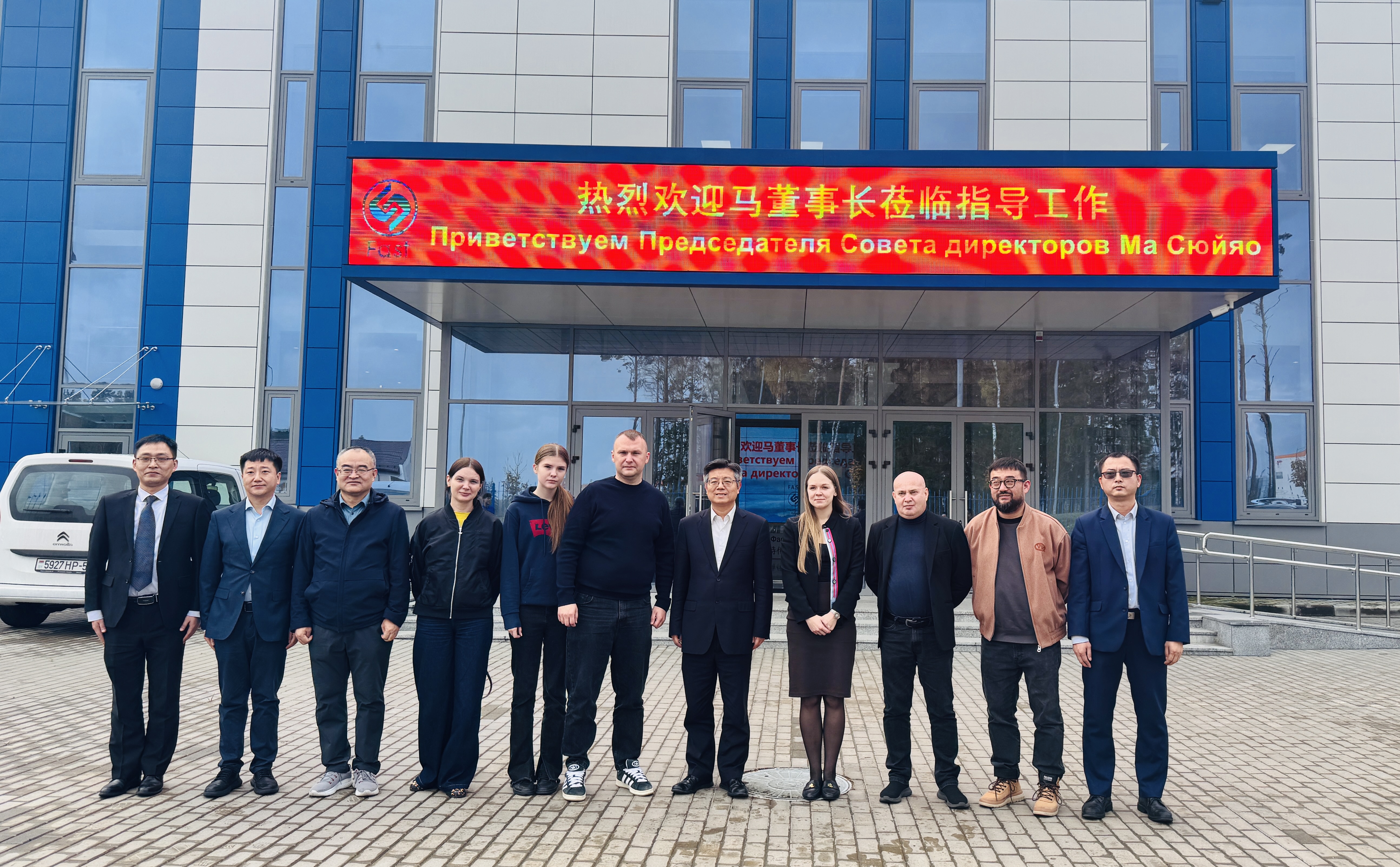 Председатель совета директоров корпорации FAST нанес деловой визит в ООО «Фаст Трансмишэн Европа»