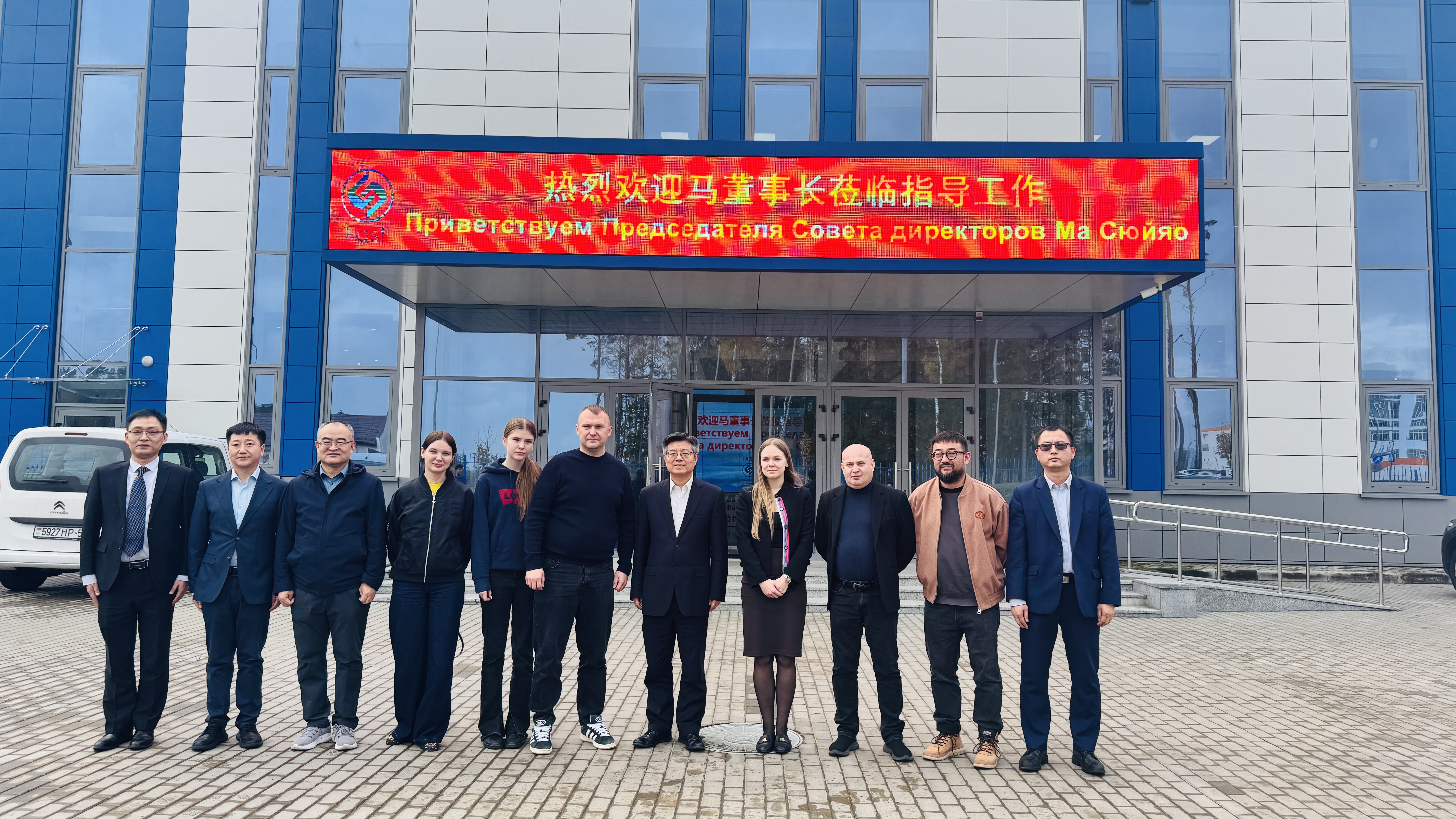 Председатель совета директоров корпорации FAST нанес деловой визит в ООО «Фаст Трансмишэн Европа»